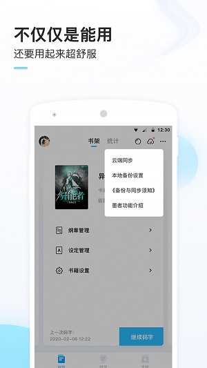 一鍵生成小說軟件v1.1.0