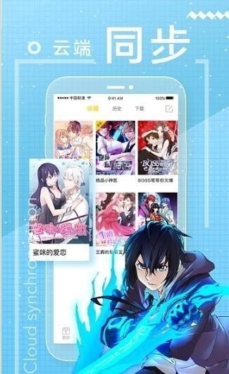 播乐漫画v1.2