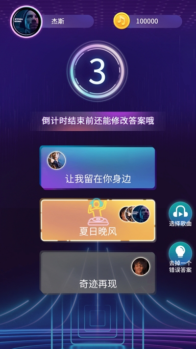 欢乐猜歌红包版v1.1.1