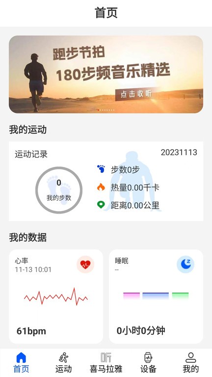 wearinos智能手表appv1.716