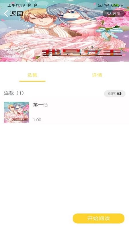 全本看漫画大全阅读软件免费版4.9.0