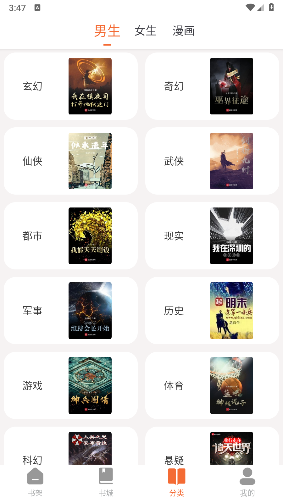 爱读小说app免费版v1.0.2