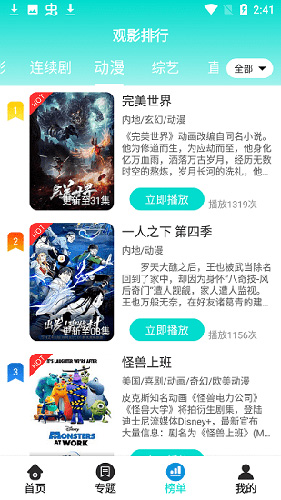 恒星Tv电视v2.4.5