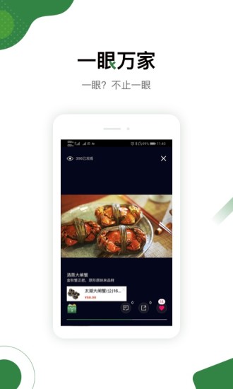 华润万家手机版3.8.8 安卓最新版