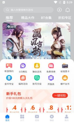 雲琛手遊盒子v1.1.1