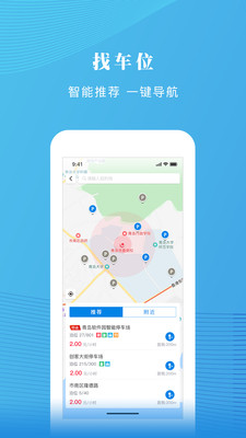 雄关智能停车appv1.2.0