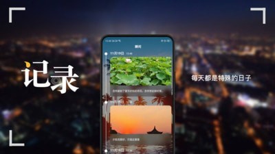 纪恋日v2.4.2