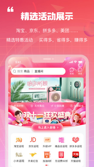 新私域app1.7.27