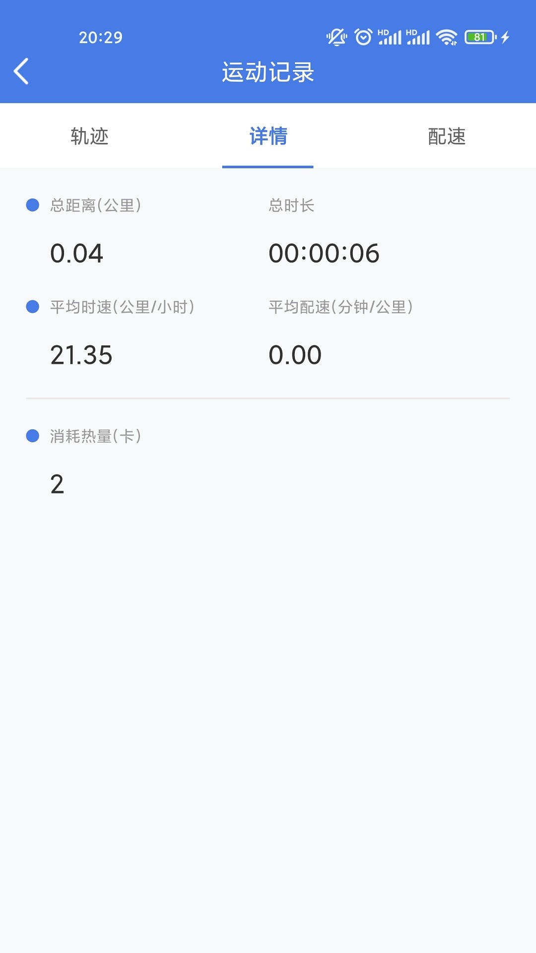 艾米健康管理線上版下載v1.0.2