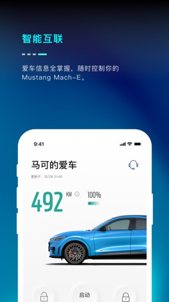 福特mustang mach-e1.4.1