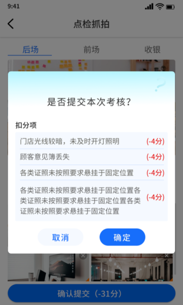 云千目监控appv2.3.3 安卓版