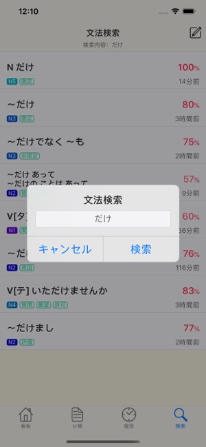 日语语法v2.2.3