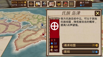 幕府帝国正版v1.0.4