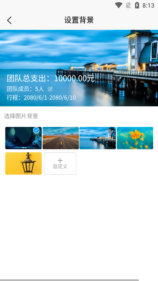 旅游AA计算器v1.2.9