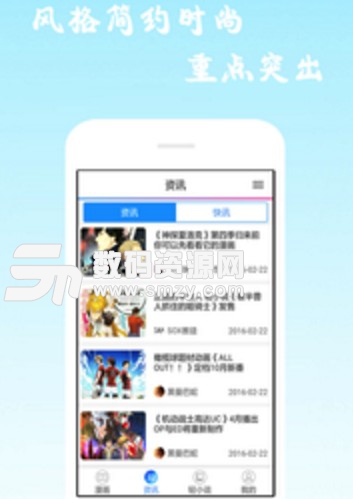 酷爱漫画app