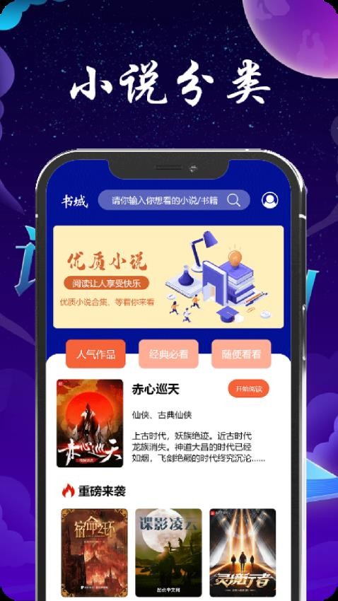 青梨閱讀追書神器appv1.2