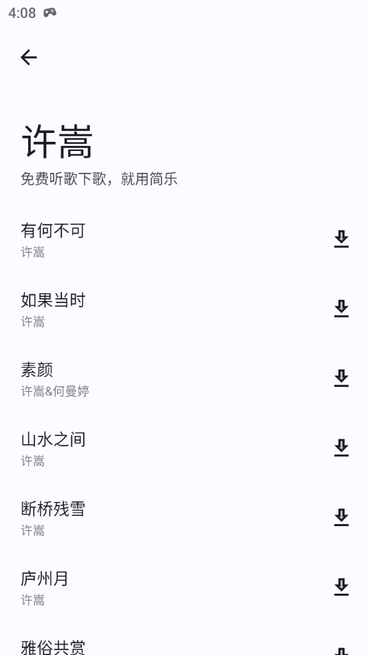 简乐v2.0.0