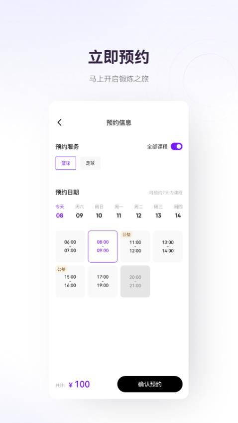 动动看软件v1.3.2