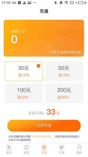 乐摩吧手机版1.4.31