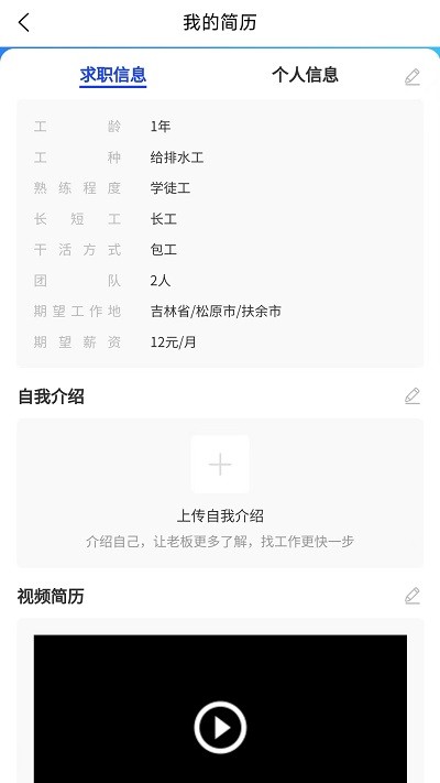 鲁星工匠app软件v2.0.1 安卓版