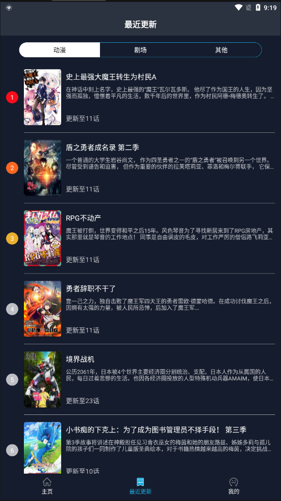 zzzfun动漫官方appv1.1.8