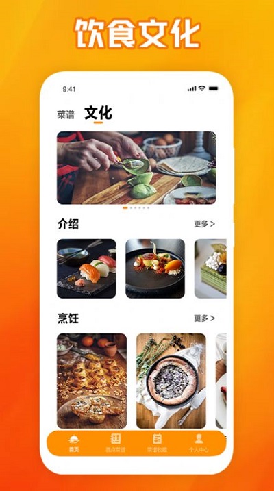 西餐厅菜谱app v1.1 安卓版v1.2 安卓版