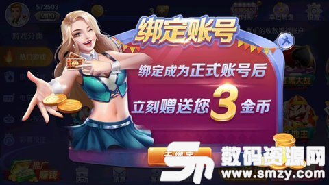 非常牛x棋牌官网版图3