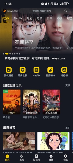 可可影視 tv電視版v2.2.5