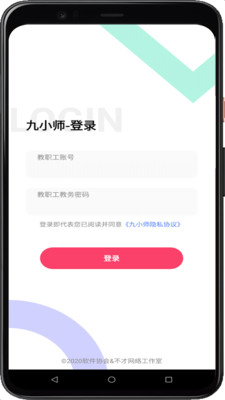 九小师v1.1