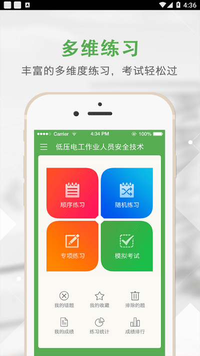 上船培訓官方版v1.0.4