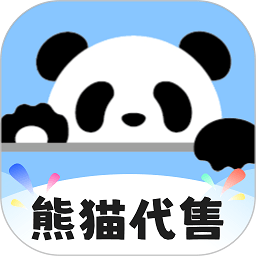 熊猫代售app  2.5.3