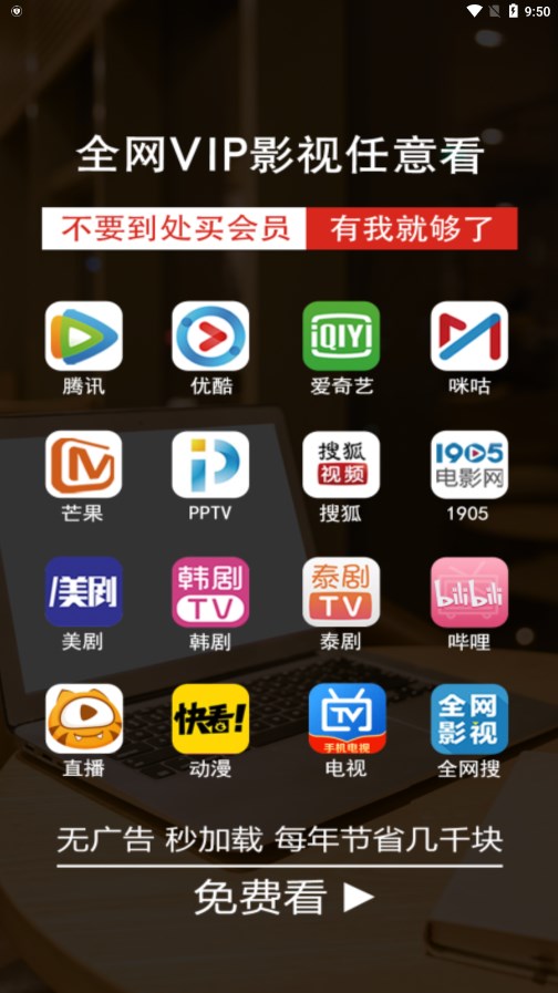 东明影视官方版v8.6.7