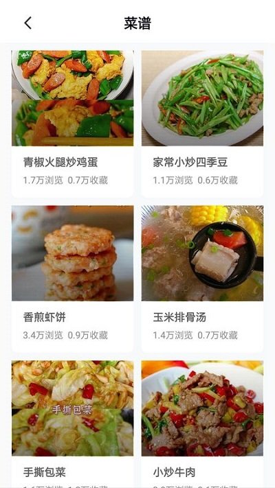 美食家庭菜谱手机版 v1.0 安卓版v1.0 安卓版