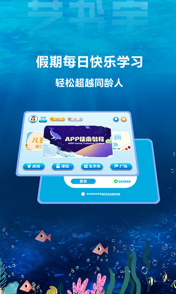 艺书宝app1.3.7