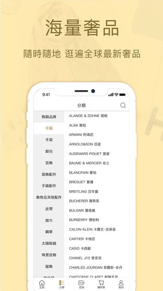 名人站app2.6.1