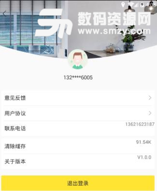 简单美房APP最新版