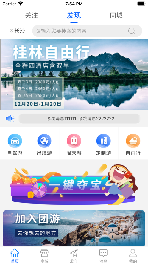 众寻appv1.5.6