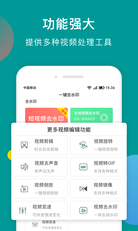 水印去除大师appv0.3.8