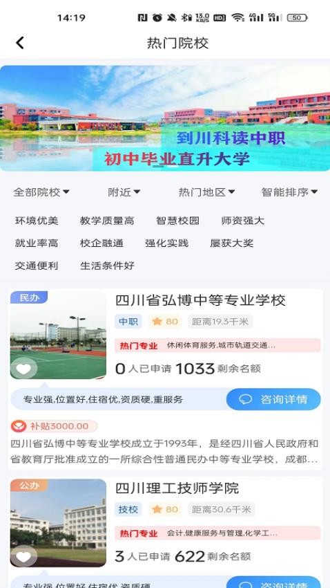 優擇校appv1.0.6