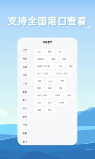 赶海潮汐app 2.0.12.2.1