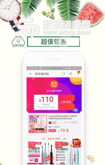 河马优选APP手机版图片