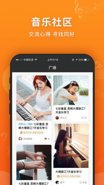 虫虫钢琴简谱app3.4.6