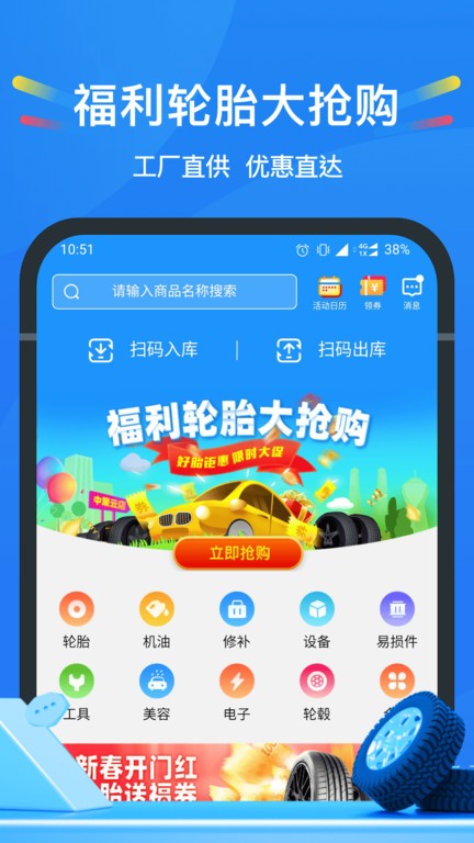 中策云店appv4.6.8