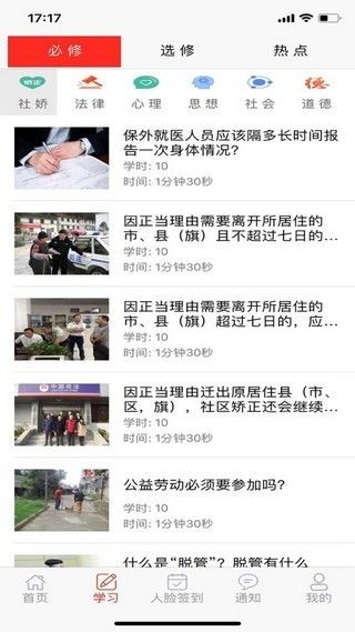 豫在矫app手机版v4.9