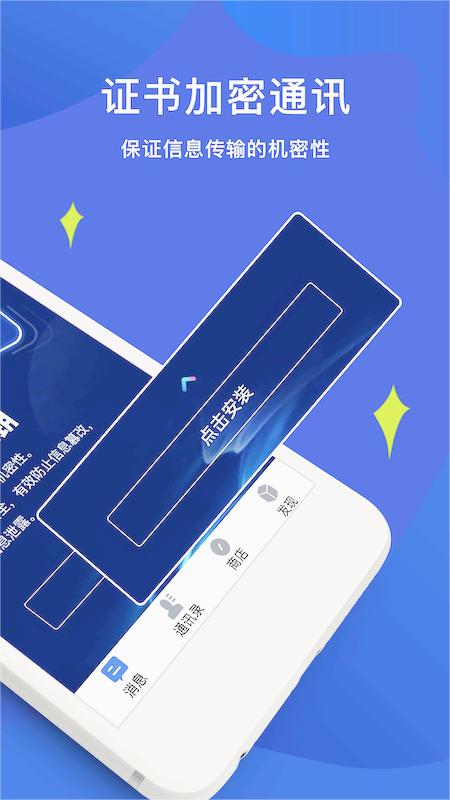 睿信appv2.6.6