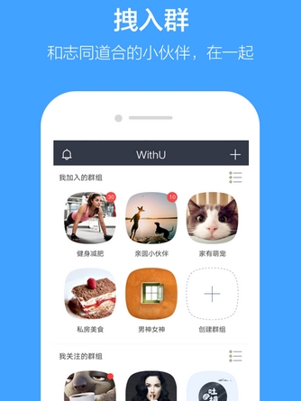 WithU免费版图片