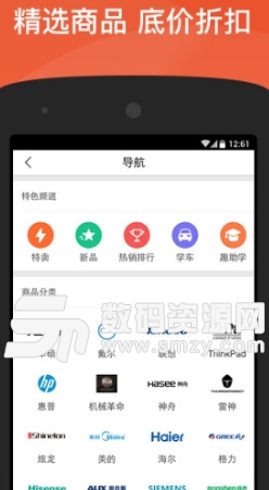 趣店app安卓最新版截图