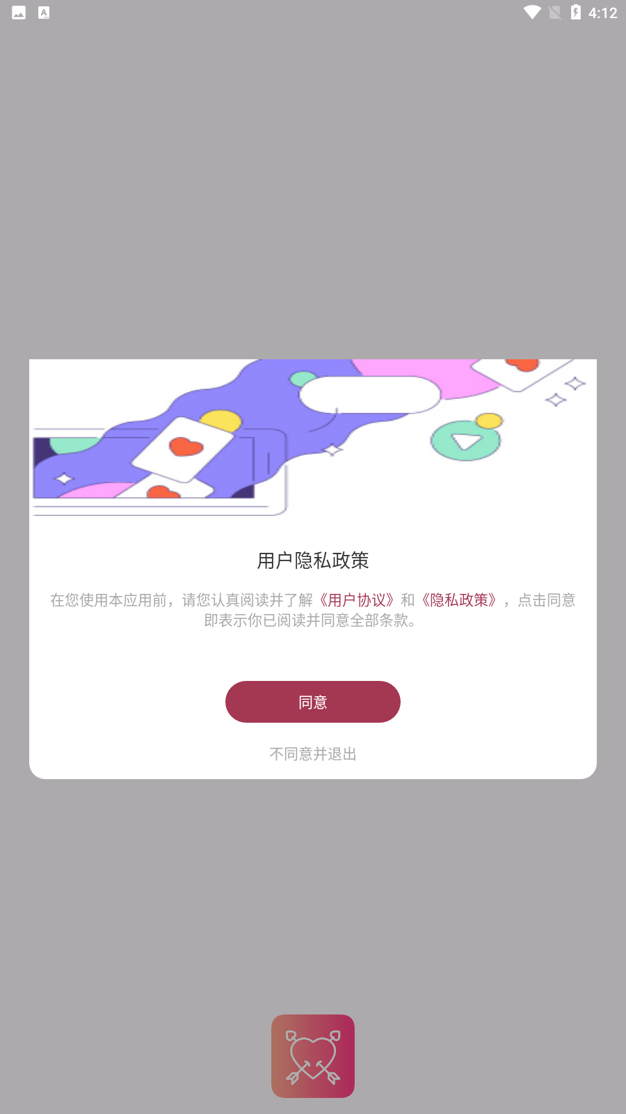 缘见交友v1.0.1