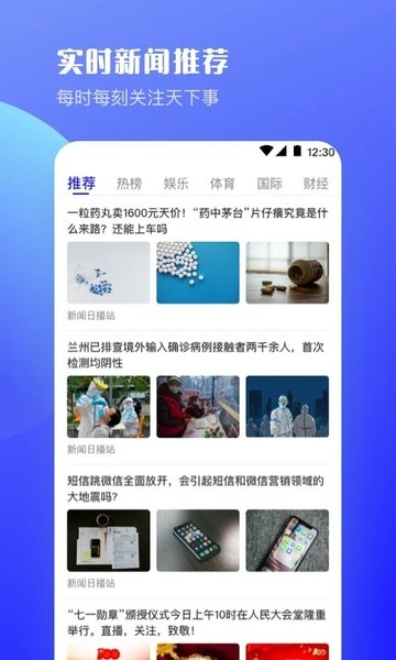 uv极速浏览器appv8.7.1