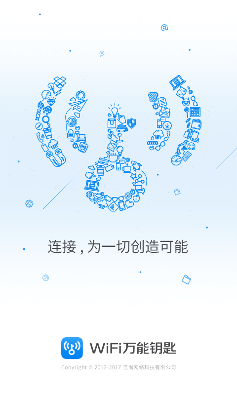 WiFi萬能鑰匙4.7.60